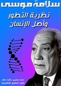Produktbild: The daughter of Al-Ikhshid