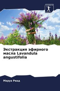 Produktbild: Jextrakciq &auml;firnogo masla Lavandula angustifolia