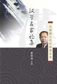 Produktbild: Han Xue Ming Jia Lun Ji