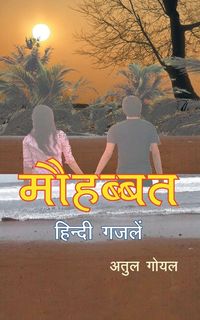Produktbild: Mohabbat