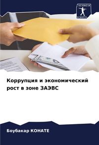 Produktbild: Korrupciq i &auml;konomicheskij rost w zone ZAJeVS