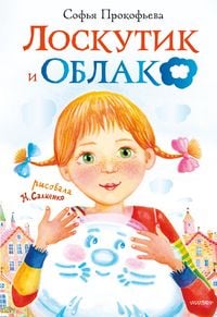 Produktbild: Loskutik i Oblako