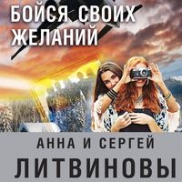 Produktbild: Boysya svoih zhelaniy