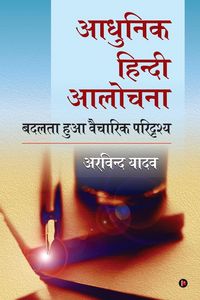 Produktbild: Adhunik Hindi Aalochna