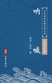 Produktbild: Nai Han(Simplified Chinese Edition)