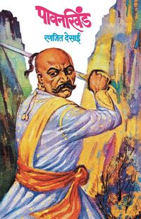 Produktbild: Pavankhind