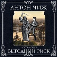 Produktbild: Vygodnyy risk