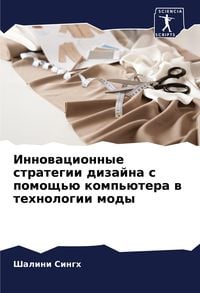 Produktbild: Innowacionnye strategii dizajna s pomosch'&uuml; komp'&uuml;tera w tehnologii mody