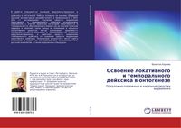 Produktbild: Oswoenie lokatiwnogo i temporal'nogo dejxisa w ontogeneze