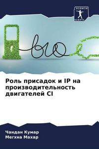 Produktbild: Rol' prisadok i IP na proizwoditel'nost' dwigatelej CI