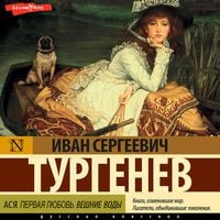 Produktbild: Asya. Pervaya lyubov'. Veshnie vody