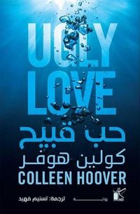 Produktbild: Agly love