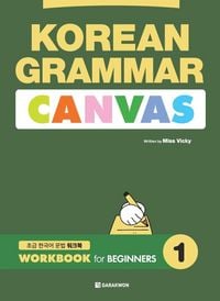Produktbild: Korean Grammar Canvas - Workbook For Beginners 1