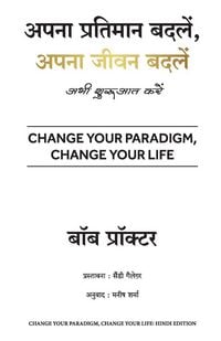 Produktbild: Apna Pratimaan Badlein, Apna Jeevan Badlein