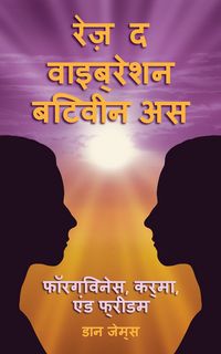 Produktbild: A a a a a a a a a a a a a Ya a a a a Raise the Vibration Between Us (Hindi translation)