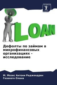 Produktbild: Defolty po zajmam w mikrofinansowyh organizaciqh - issledowanie