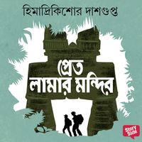 Produktbild: Pret Lamar Mandir