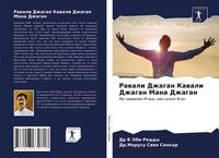 Produktbild: Rawali Dzhagan Kawali Dzhagan Mana Dzhagan