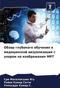 Produktbild: Obzor glubokogo obucheniq w medicinskoj wizualizacii s uporom na izobrazheniq MRT