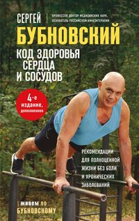 Produktbild: Kod zdorovya serdtsa i sosudov