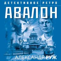 Produktbild: Detektivnoe retro