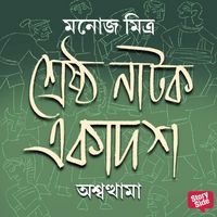 Produktbild: Ashwathama