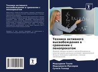Produktbild: Tehnika aktiwnogo wyswobozhdeniq w srawnenii s penoprokatom