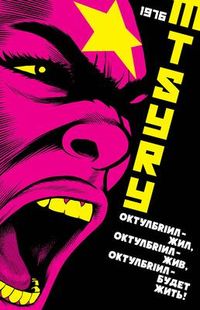 Produktbild: Rugg, J: Mtsryr: Octobriana 1976
