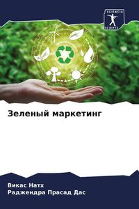 Produktbild: Zelenyj marketing