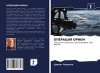 Produktbild: Operaciya Orion