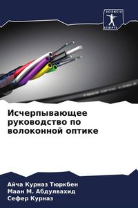 Produktbild: Ischerpywa&uuml;schee rukowodstwo po wolokonnoj optike