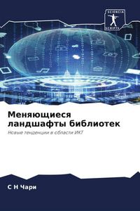 Produktbild: Menq&uuml;schiesq landshafty bibliotek