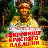 Produktbild: Sokroviche Krasnogo plemeni