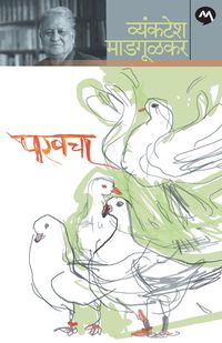 Produktbild: Parvacha