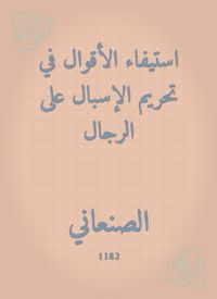 Produktbild: Fear sayings in the prohibition of insulting men
