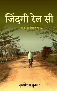 Produktbild: Jindagi Rail Si / जिंदगी रेल सी