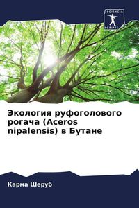 Produktbild: Jekologiq rufogolowogo rogacha (Aceros nipalensis) w Butane