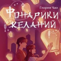 Produktbild: Fonariki zhelaniy