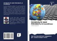 Produktbild: Pozvol'te Nam Risovat' V Coreldraw