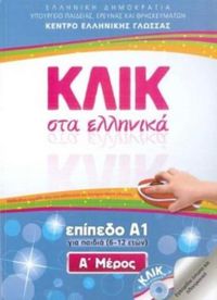 Produktbild: Klik sta Ellinika A1 for children - two books with audio download - Click on Greek A1