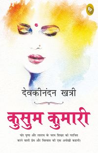 Produktbild: Kusum Kumari