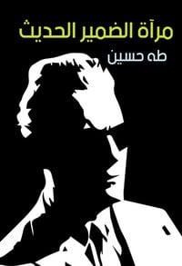 Produktbild: Mirror of modern conscience