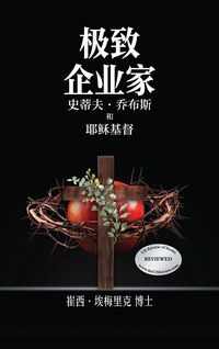 Produktbild: Extreme Entrepreneurs