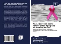 Produktbild: Rol' faktora rosta gepatocitow pri rake molochnoj zhelezy