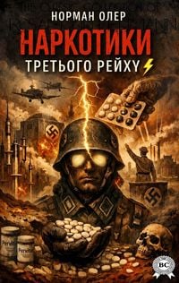 Produktbild: Narkotiki Tretogo reikhu