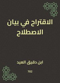 Produktbild: The proposal in the term statement