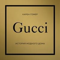 Bild vom Artikel Gucci. Istoriya modnogo doma vom Autor Karen Homer