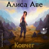 Produktbild: Kovcheg