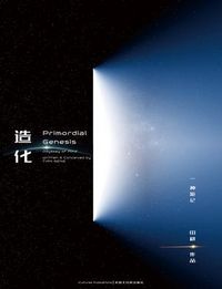 Produktbild: Primordial Genesis &middot; Volume I Odyssey of Mind