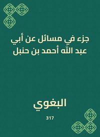 Produktbild: Part of matters on the authority of Abu Abdullah Ahmed bin Hanbal